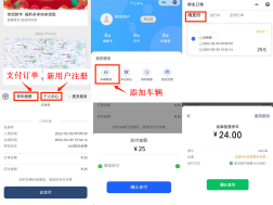【提醒】@如皋車主  第二批停車欠費(fèi)信息公布！