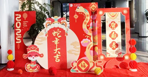 企業(yè)動(dòng)態(tài) | 集團(tuán)產(chǎn)城服務(wù)公司舉辦“喜迎元旦 辭舊迎新”活動(dòng)