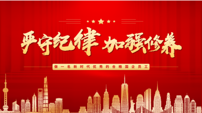 節(jié)日“紀”語 | 2025年元旦、春節(jié)，這份廉潔提醒請及時查收！