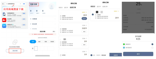 【提醒】@如皋車主  第三批停車欠費(fèi)信息公布！