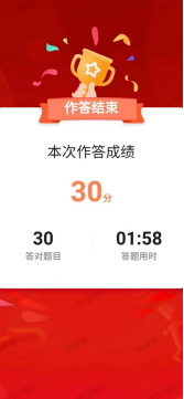 學(xué)習(xí)達(dá)人挑戰(zhàn)賽，以賽促學(xué)顯真功