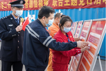 蘇中國際碼頭警企聯(lián)動共學(xué)二十大精神