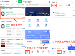 【提醒】@如皋車主  第二批停車欠費(fèi)信息公布！