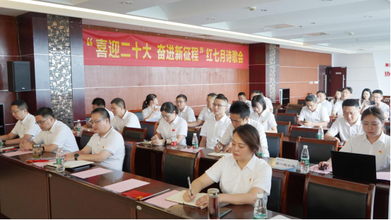 詩歌獻(xiàn)給火紅的七月|集團(tuán)機(jī)關(guān)黨支部舉辦“喜迎二十大 奮進(jìn)新征程”紅七月詩歌會