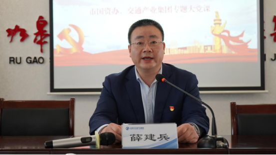 交通產(chǎn)業(yè)集團召開“喜迎二十大、再次戰(zhàn)高沙”主題教育活動