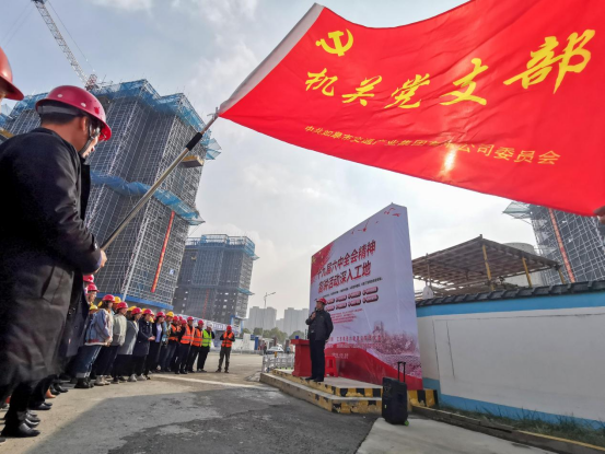 講臺(tái)搭在工地  理論送到一線 市交通集團(tuán)72#D安置房項(xiàng)目“姚名嘴”送來“精神糧”