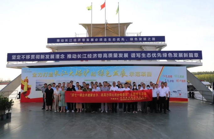 “慶七一，頌黨恩”交通產(chǎn)業(yè)集團(tuán)富港板塊開(kāi)展銀企共建活動(dòng)