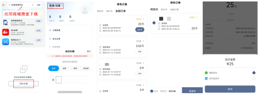 【提醒】@如皋車主  第二批停車欠費(fèi)信息公布！