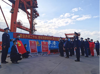 蘇中國際碼頭警企聯(lián)動共學(xué)二十大精神